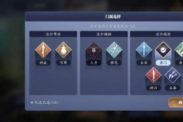 天涯明月刀手游逍遥蹴鞠玩法都有什么内容呢？